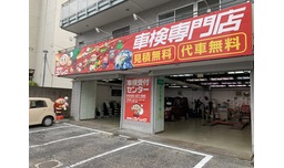  横浜二俣川店